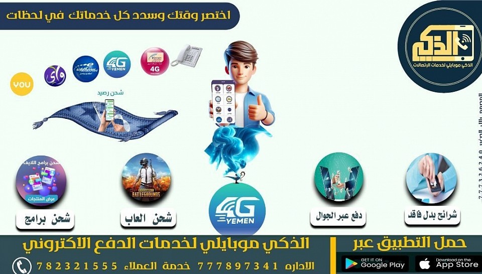 عالم من الخدمات بين يديك