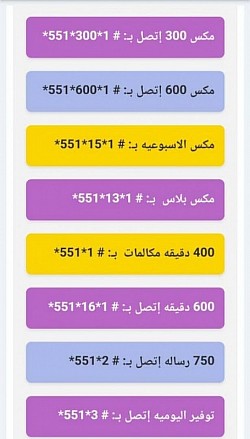أكواد شركة YOU