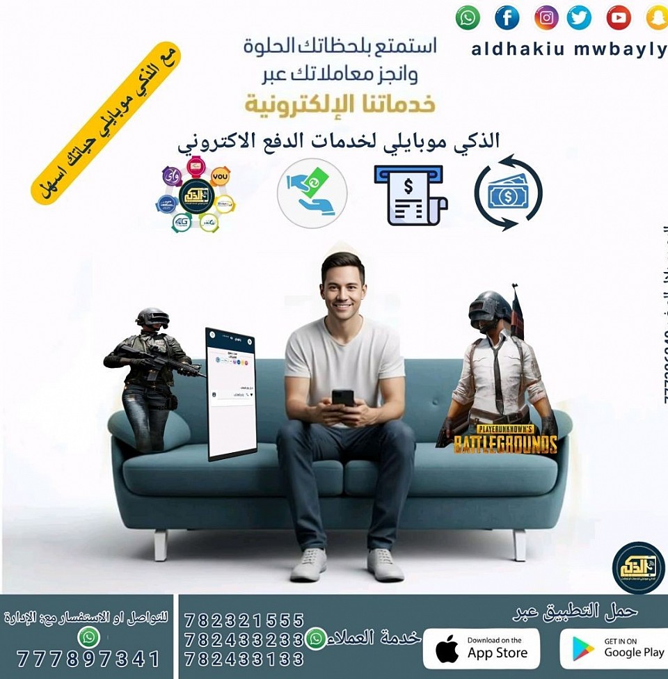 شحن الألعاب والبرامج